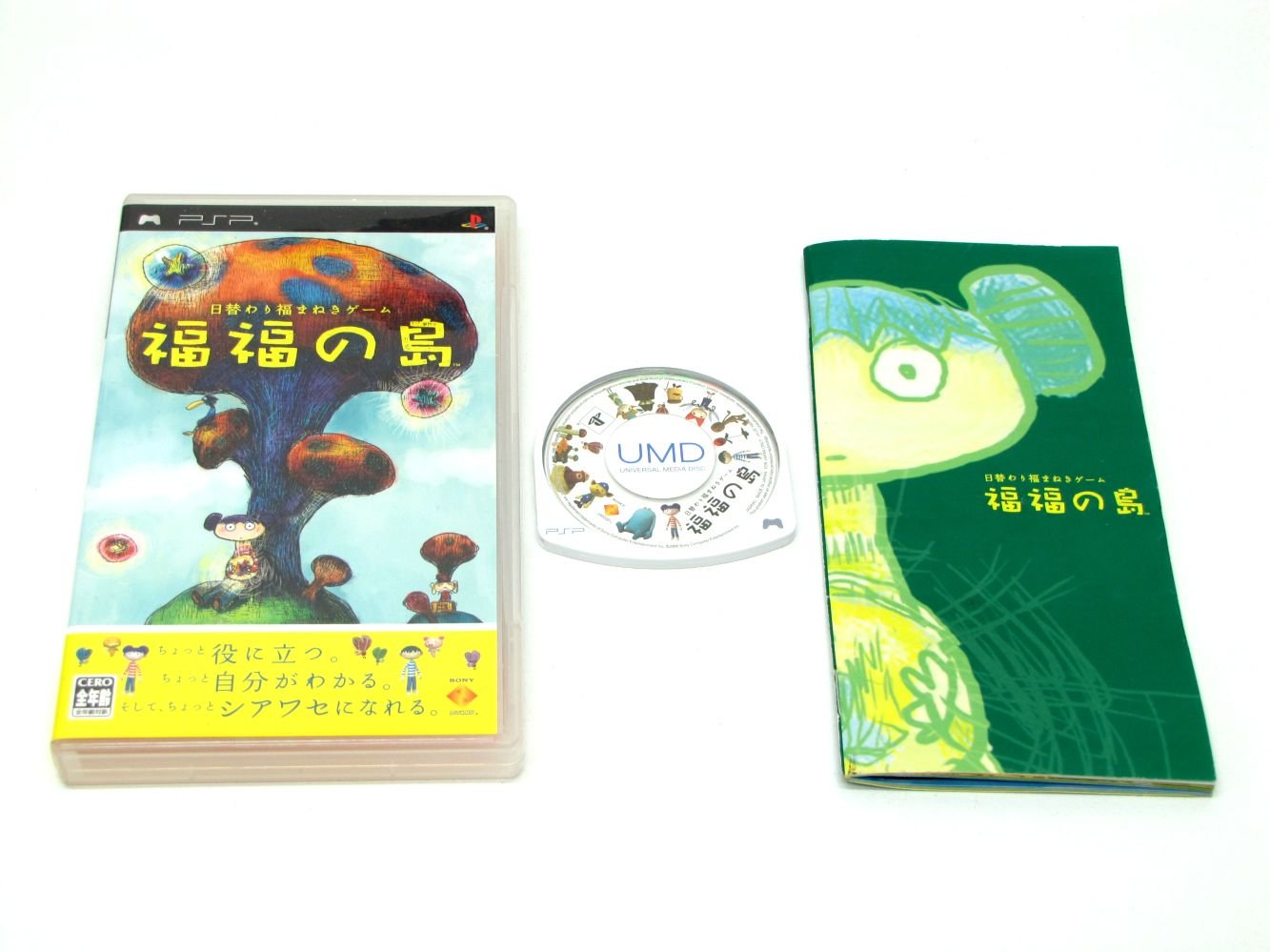 Amazon | 福福の島 - PSP | ゲームソフト